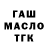 БУТИРАТ вода Mukhamad Gadoev
