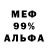 Альфа ПВП мука 2)F.E.A.R. 1