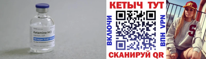 где купить   Макушино  kraken tor  Кетамин ketamine 