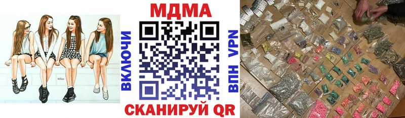 МДМА crystal  продажа наркотиков  blacksprut ТОР  Макушино 